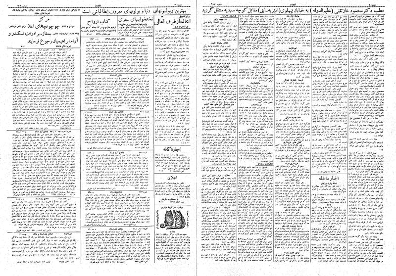 پرونده:Ettelaat13080316.pdf