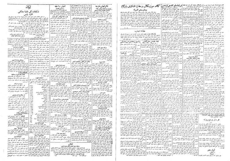 پرونده:Ettelaat13090627.pdf