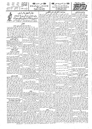 Ettelaat13090808.pdf