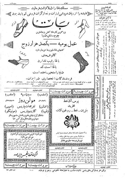 پرونده:Ettelaat13090808.pdf