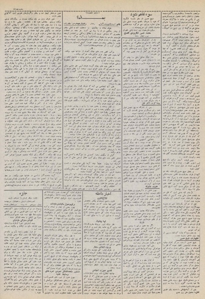 پرونده:Ettelaat13100506.pdf