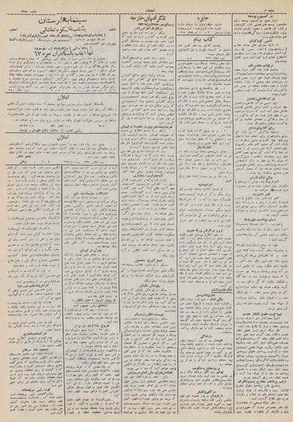 پرونده:Ettelaat13100506.pdf