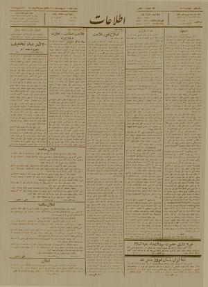 Ettelaat13120207.pdf