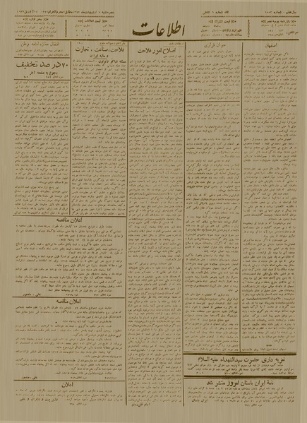 پرونده:Ettelaat13120207.pdf