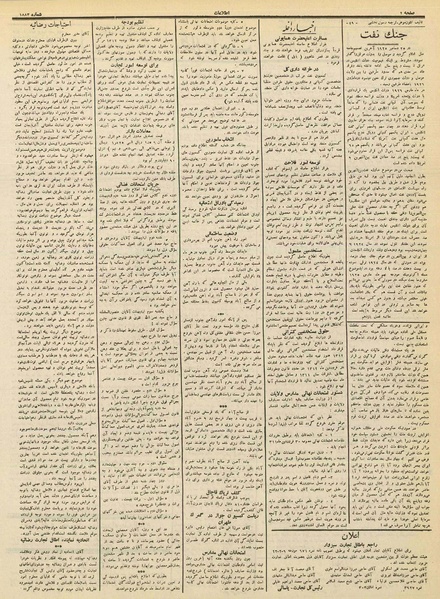 پرونده:Ettelaat13120207.pdf