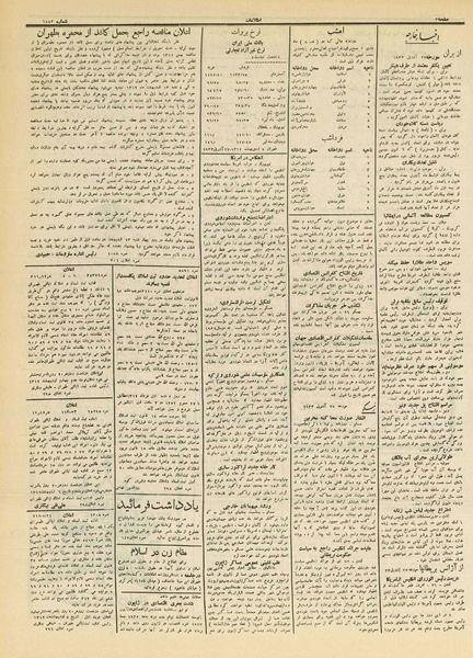 پرونده:Ettelaat13120207.pdf