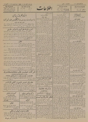 Ettelaat13120802.pdf