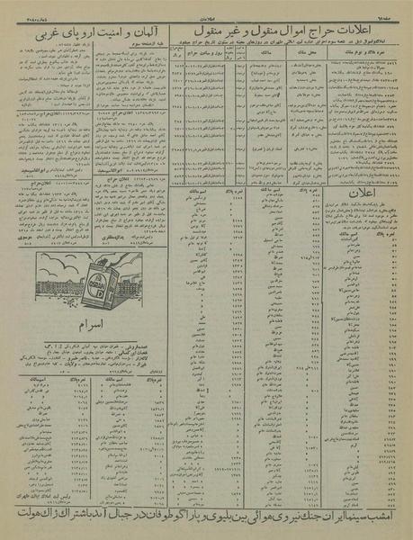 پرونده:Ettelaat13151226.pdf