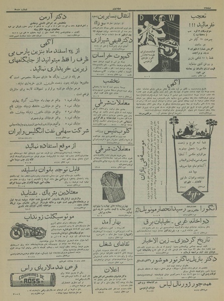 پرونده:Ettelaat13151226.pdf