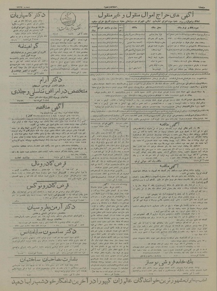 پرونده:Ettelaat13161123.pdf