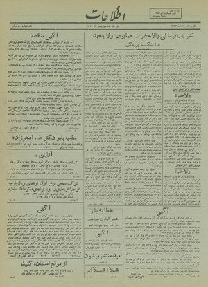 Ettelaat13171117.pdf