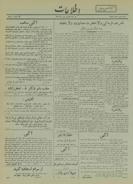 پرونده:Ettelaat13171117.pdf