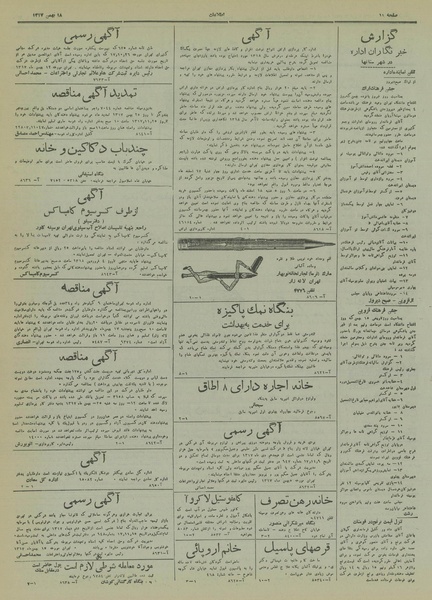 پرونده:Ettelaat13171117.pdf