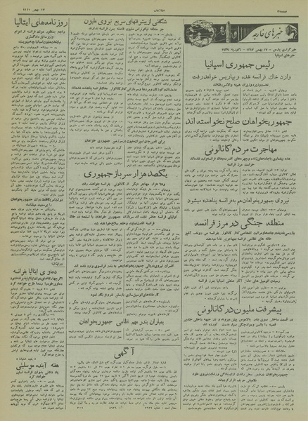 پرونده:Ettelaat13171117.pdf