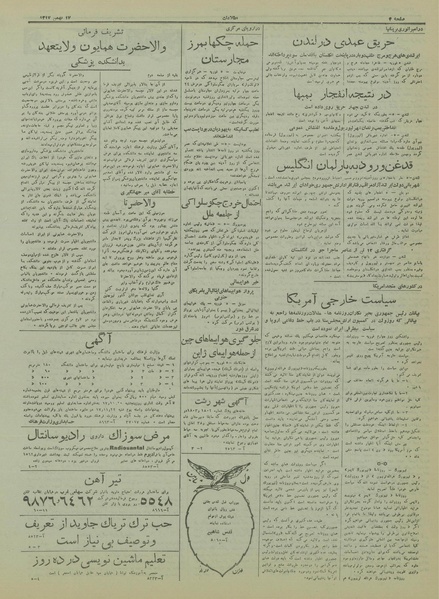 پرونده:Ettelaat13171117.pdf