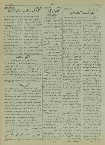 پرونده:Ettelaat13171117.pdf