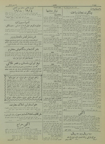 پرونده:Ettelaat13171117.pdf