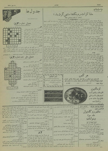 پرونده:Ettelaat13171117.pdf