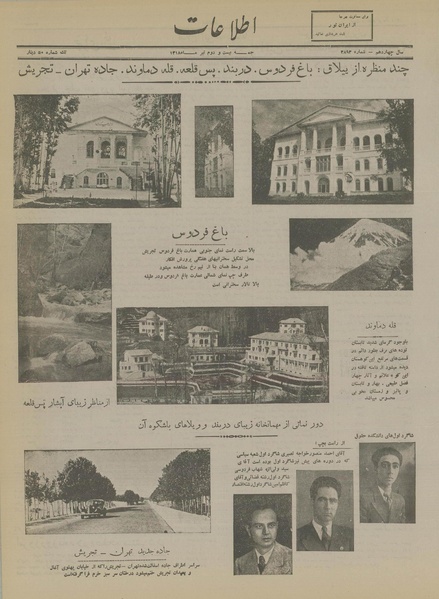 پرونده:Ettelaat13180422.pdf