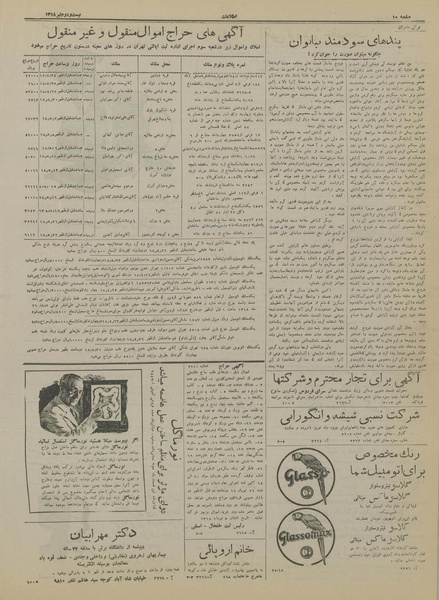 پرونده:Ettelaat13180422.pdf