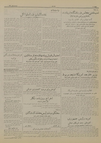 پرونده:Ettelaat13180422.pdf