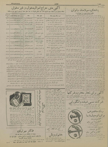 پرونده:Ettelaat13180422.pdf