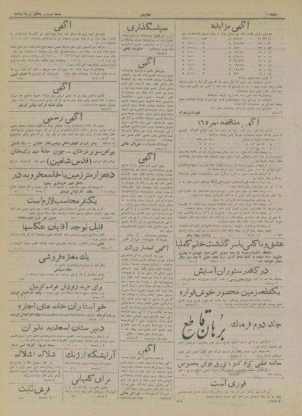 پرونده:Ettelaat13180422.pdf