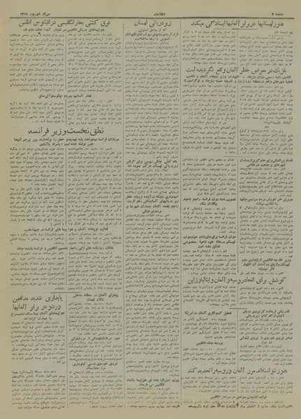 پرونده:Ettelaat13180630.pdf