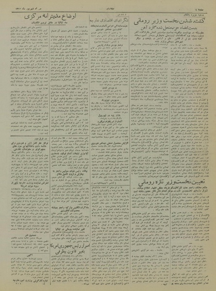 پرونده:Ettelaat13180630.pdf