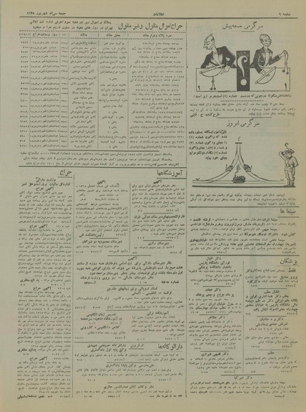 پرونده:Ettelaat13180630.pdf