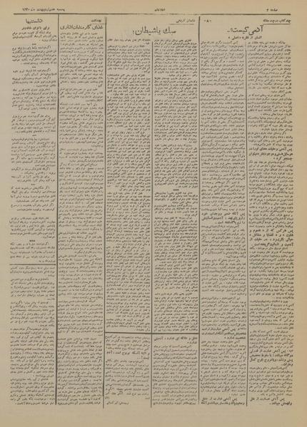 پرونده:Ettelaat13200207.pdf