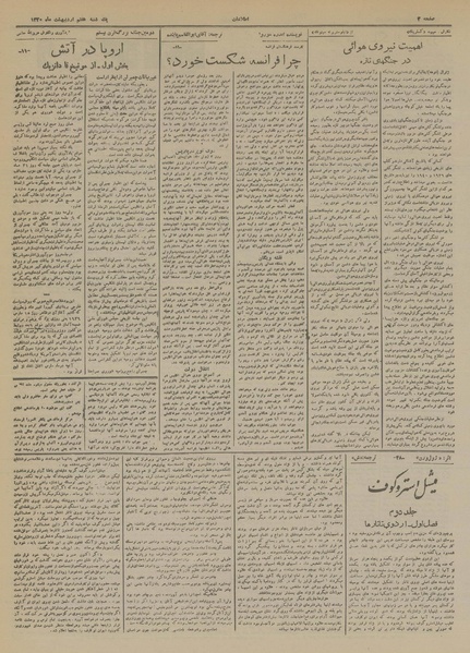 پرونده:Ettelaat13200207.pdf