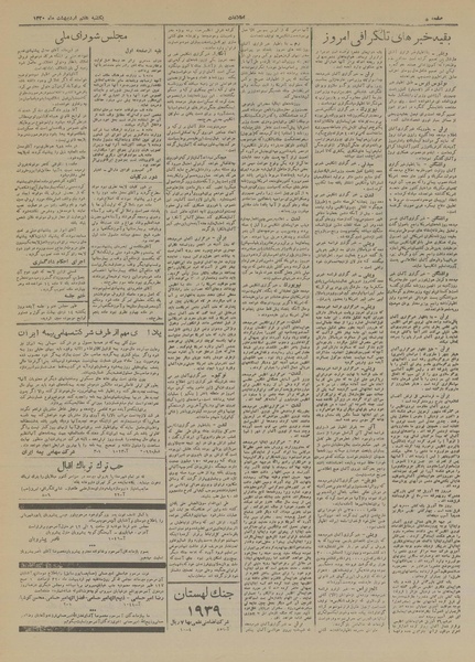 پرونده:Ettelaat13200207.pdf