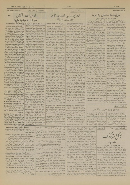 پرونده:Ettelaat13200229.pdf