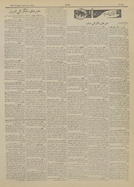 پرونده:Ettelaat13200229.pdf