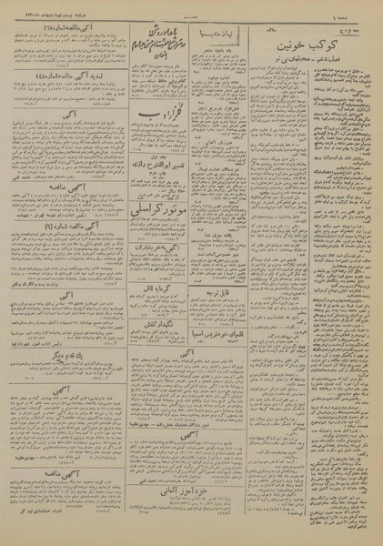 پرونده:Ettelaat13200229.pdf