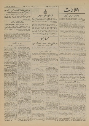 Ettelaat13200628.pdf