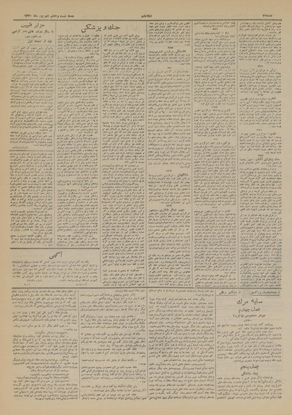 پرونده:Ettelaat13200628.pdf