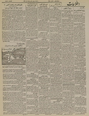 Ettelaat13210326.pdf