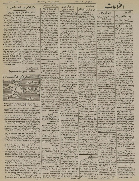 پرونده:Ettelaat13210326.pdf