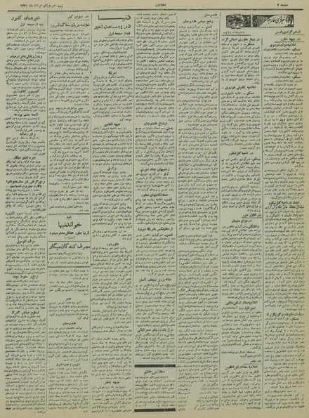 پرونده:Ettelaat13210531.pdf