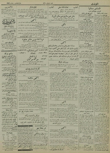 پرونده:Ettelaat13210531.pdf