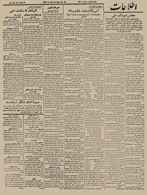 Ettelaat13221214.pdf