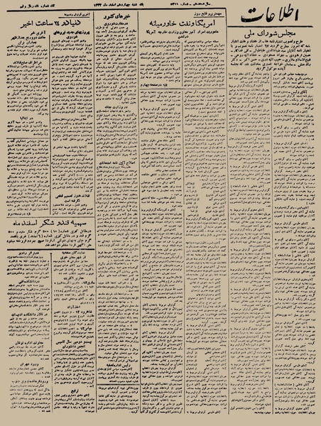 پرونده:Ettelaat13221214.pdf