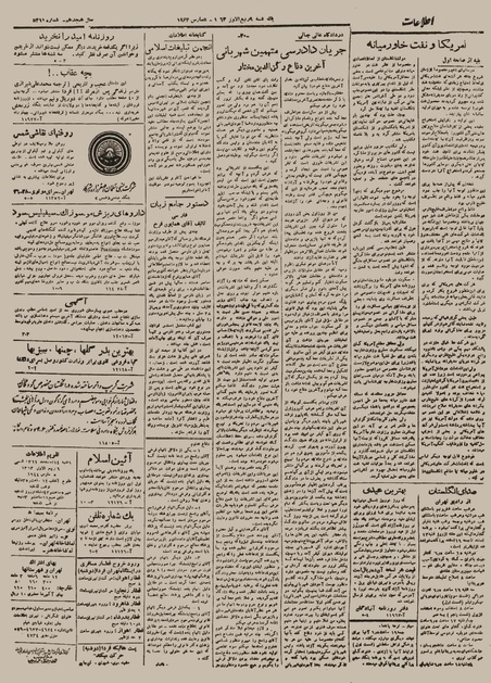 پرونده:Ettelaat13221214.pdf