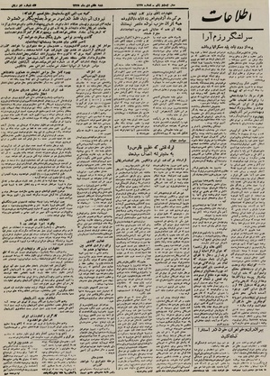 Ettelaat13251007.pdf