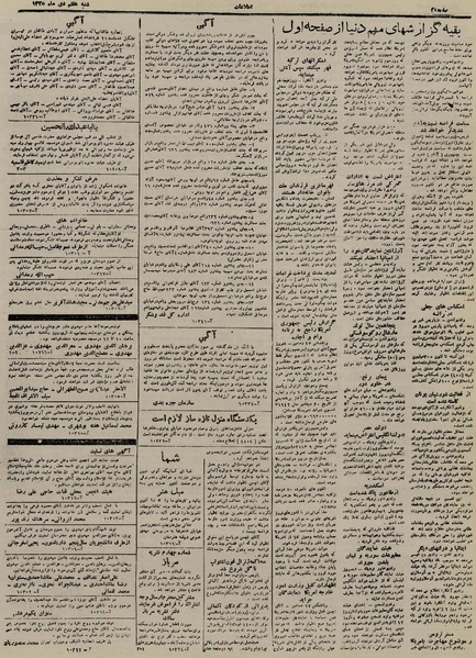 پرونده:Ettelaat13251007.pdf