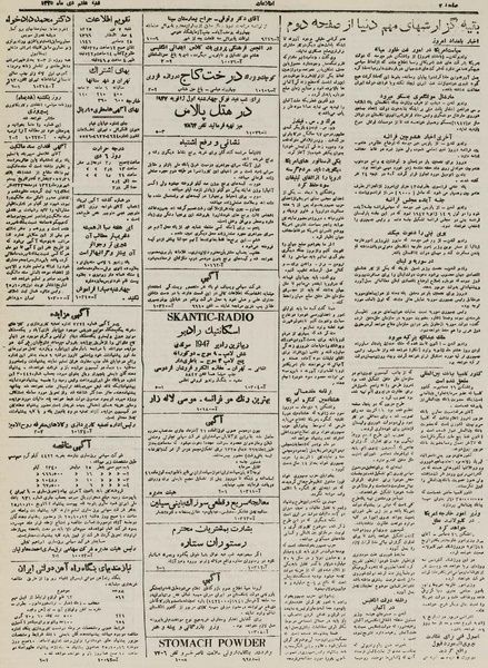 پرونده:Ettelaat13251007.pdf