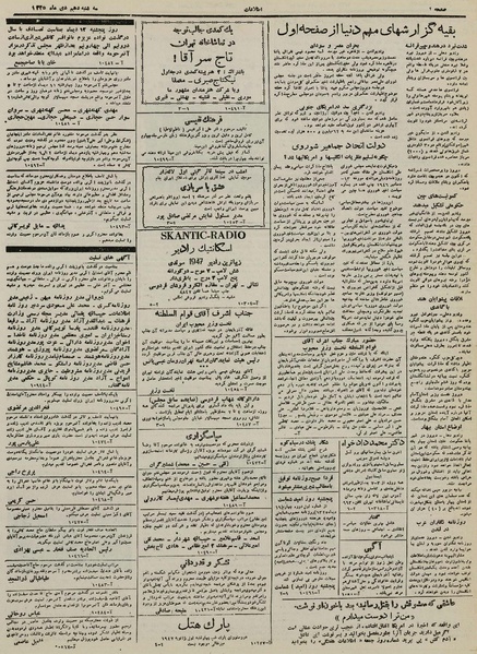 پرونده:Ettelaat13251010.pdf