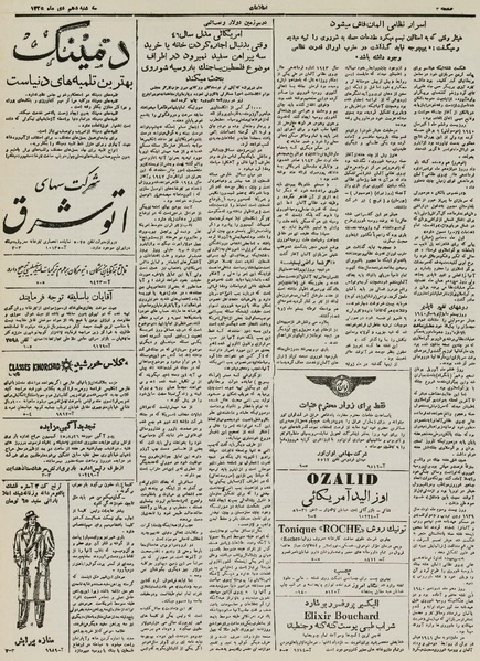 پرونده:Ettelaat13251010.pdf